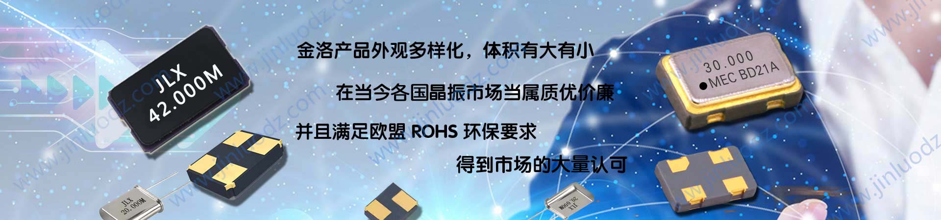 贴片晶振